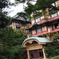 富士屋ホテル