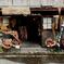 開店中