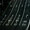 四車線