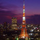 東京タワー