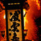 あばれ祭３