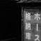 木箱
