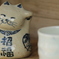 招福