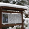 12月１9日　吹雪の蒜山へ 034