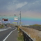 LOW RAINBOW
