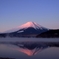 Mt. Fuji