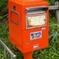 POST BOX