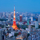 東京タワー