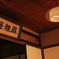 厭離庵