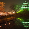 水鏡（高田公園）