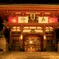 初詣　京都：伏見稲荷大社 ２０１０・１・２（土） 001 (2)