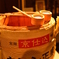 酒樽
