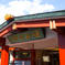 神田明神会館
