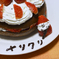 メリークリスマス