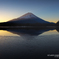 精進湖で見る日の出と富士山