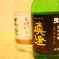 真澄