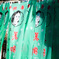 八坂神社