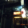 新宿G街3