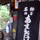 あまさけ