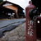 20100129-DSC01391b