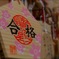 願いを込めて。