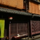 花街・上七軒の情景２