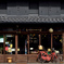 中町通りのファサード 02