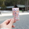 ３月の初詣
