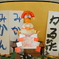 書初め