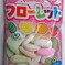 フローレット