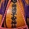 藤崎子安神社　太鼓
