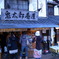 水木しげるさんも大好きな深大寺。