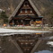五箇山逆さ合掌造り