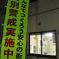 ポリス不在