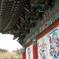 高麗寺