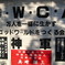 神軍