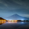 夜の河口湖