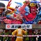 六魂祭2015