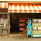 商店