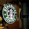 スターバックス