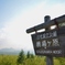 戦場ヶ原