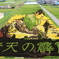 田んぼアート２０１５
