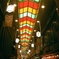 京都・錦小路通