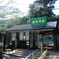 極楽寺