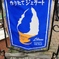 急いで歩こう！