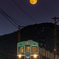 十五夜列車