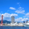 神戸ハーバーランド