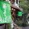 お散歩【深大寺】