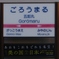 ヤッターおめでとう