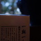 一期一会
